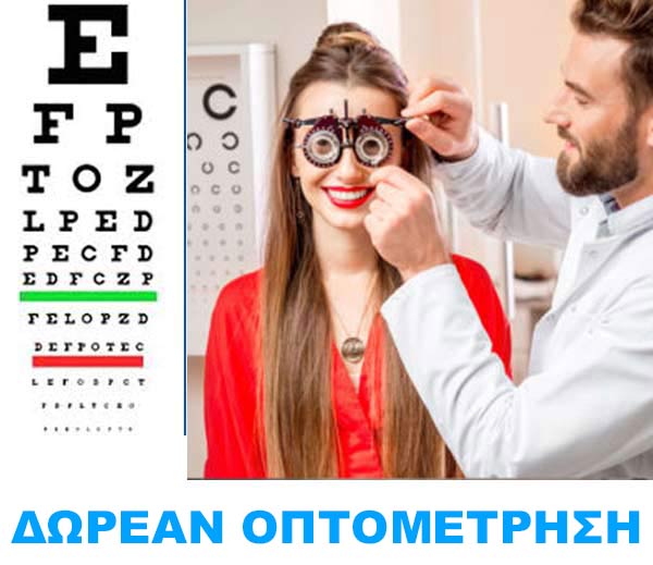 Free eye exams and prescription by certified optometrist