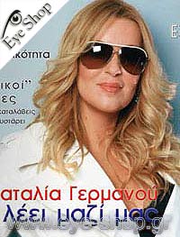  Natalia-Germanou wearing sunglasses Tom Ford TF 112 Silvano